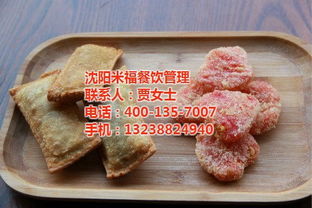 炸魚 沈陽炸魚加盟費 沈陽米福餐飲管理 優(yōu)質商家 高清圖片 高清大圖