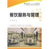 【餐飲服務(wù)與管理和滿38包郵 左手咖啡右手世界(一部咖啡的商業(yè)史原書第2版悅讀經(jīng)濟(jì)學(xué))哪個(gè)好】滿38包郵 左手咖啡右手世界(一部咖啡的商業(yè)史原書第2版悅讀經(jīng)濟(jì)學(xué))和餐飲服務(wù)與管理有什么區(qū)別-商品比較-