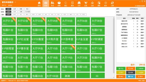 拿出手機(jī)即可掃碼點(diǎn)餐