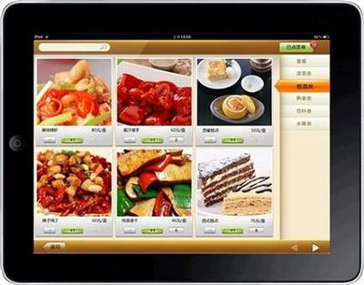 【餐飲無(wú)線(xiàn)點(diǎn)菜系統(tǒng)---餐飲信息化管理好助手】2016,價(jià)格,廠(chǎng)家,圖片,供應(yīng)商,其他電腦、軟件,鄭州美萍網(wǎng)絡(luò)技術(shù) - 產(chǎn)品庫(kù) - 阿土伯交易網(wǎng)