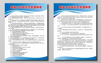 餐飲管理系統與制度牌的核心要素
