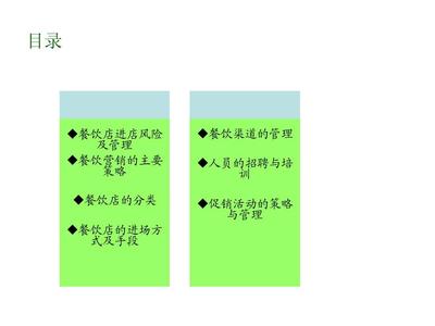 精細化管理，高效運營 餐飲終端操作與管理核心要點解析